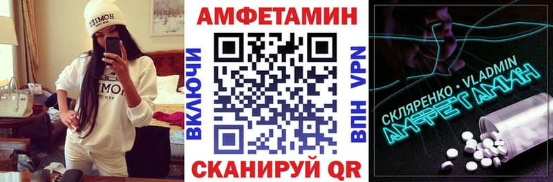 Купить закладки  Котельнич  Amphetamine VHQ 