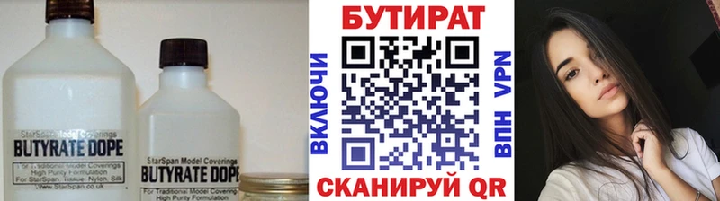 Бутират оксибутират Котельнич