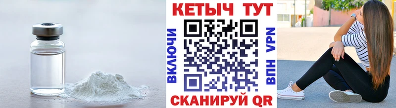 Купить где  Котельнич  КЕТАМИН VHQ 