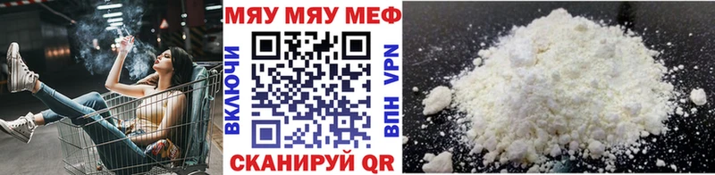 Меф 4 MMC  Купить где  Котельнич 