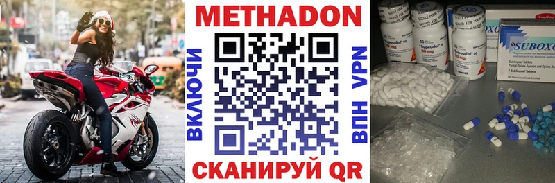 Метадон кристалл  Купить где  Котельнич 